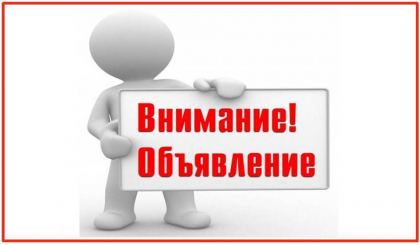 Внеочередное общее собрание собственников помещений по адресу: Земляной Вал 39/1 строение 1